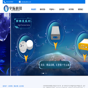 北京宇际科技有限公司主营北斗通信