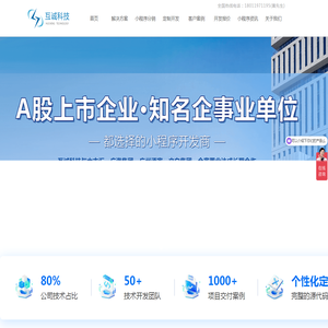 广州小程序开发,小程序定制,微信小程序开发公司