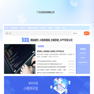 广元交发科技有限公司