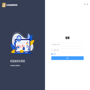 乐意商城管理系统