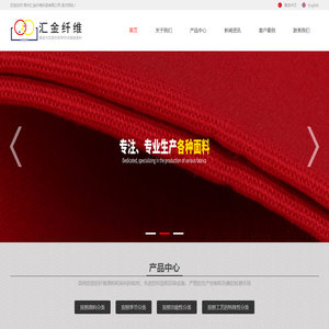 常州汇金纤维织品有限公司