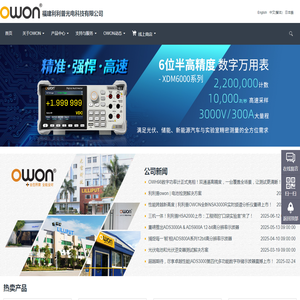 数字示波器,信号发生器,万用表,电源,频谱制造商及供应商