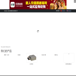 东莞市倍思腾机电设备有限公司