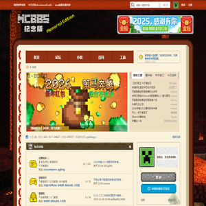 Minecraft(我的世界)中文论坛