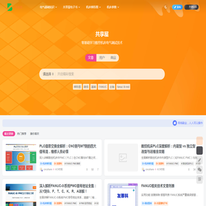 CNC电气调试问题解答