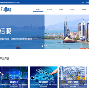 青岛富佳智能科技有限公司