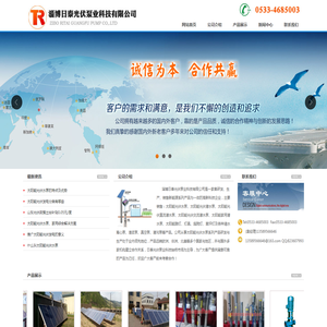 太阳能光伏水泵