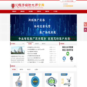 YQ程序经验大师(亚平网络工作室)