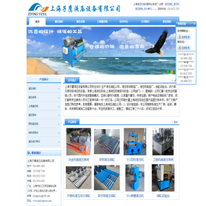 上海生产液压油缸