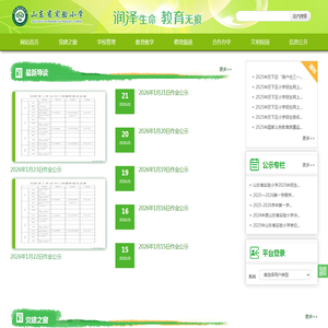 山东省实验小学