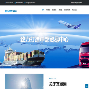 湖北宜贸通企业管理服务有限公司