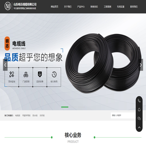 电缆线