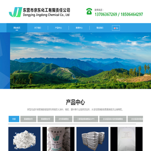 东营京东化工