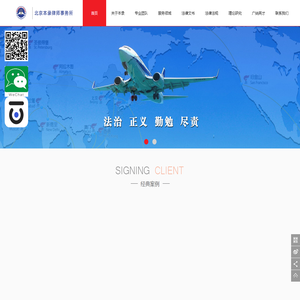 北京本录律师事务所