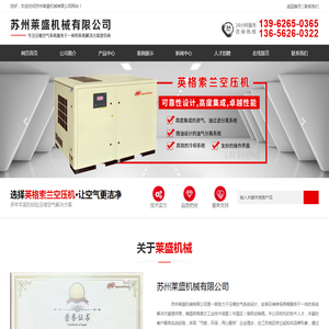 英格索兰空压机