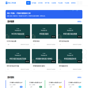 流量计之家,流量计交易平台