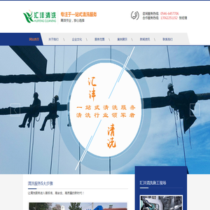 山东清洗,山东工业清洗,山东清洗公司,山东设备清洗,东营清洗公司