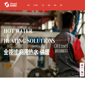 东营欧特梅尔新能源有限公司