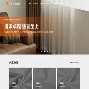 昆山市悦宏复合面料有限公司