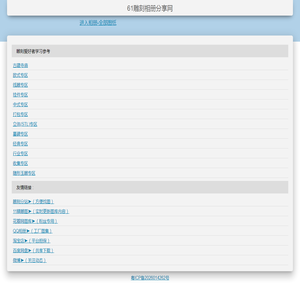 61雕刻相册分享网