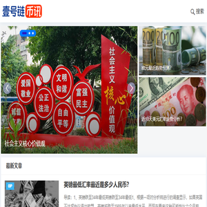 壹号链币之家