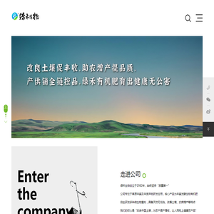 内蒙古绿禾生物科技股份有限公司