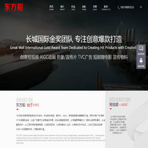 【东方船·江西】30年宣传片影视广告拍摄短视频AIGC南昌制作公司