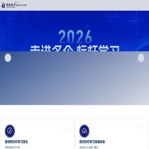 博石教育标杆研学中心