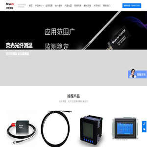 荧光光纤测温装置