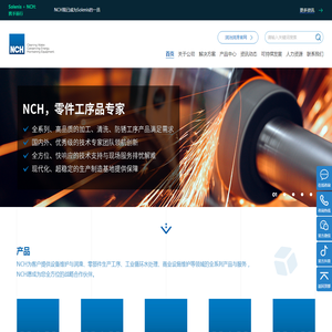 首页｜水处理技术｜工业循环水处理｜防锈剂｜切削油