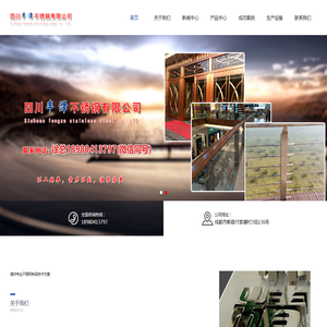 四川丰泽不锈钢有限公司