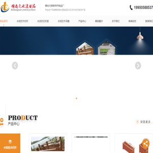 南充水泥仿木栏杆厂家