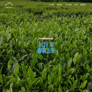 白沙德馨园茶业有限公司