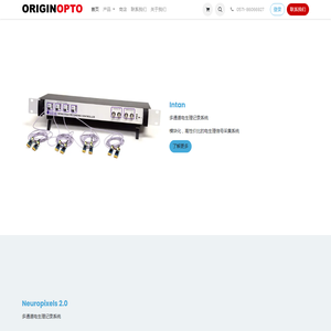 欧睿特（杭州）生物技术有限公司