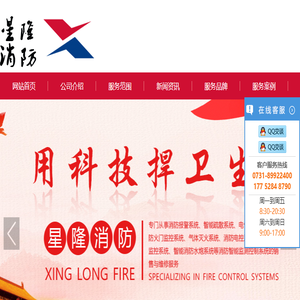 消防双电源切换装置维修