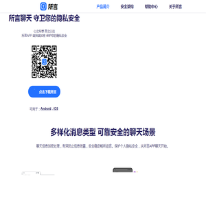 所言APP官网