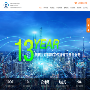 南昌网站建设制作,小程序,公众号,APP开发