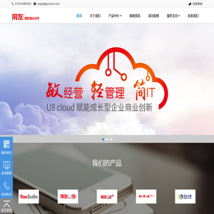 深圳市易达信软件有限公司