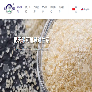 食用明胶