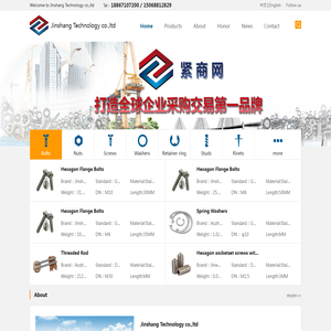 杭州紧商智能供应链有限公司