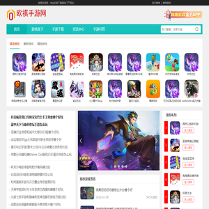 手机游戏下载,安卓手游下载,苹果手游