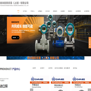 煜钏国际贸易（上海）有限公司