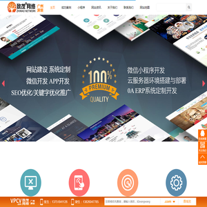 专业广州网站建设