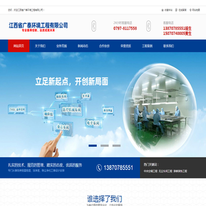 江西省广泰环境工程有限公司,恒温恒湿