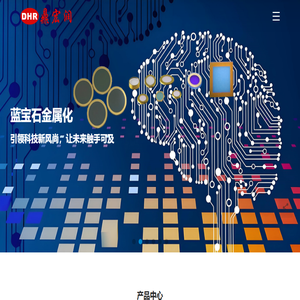 鼎宏润