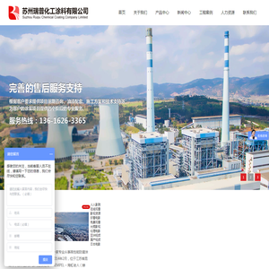 苏州瑞普化工涂料有限公司