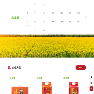 良运农业科技（五常市）有限公司