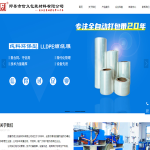 青岛打包带