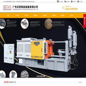 中山压铸机,中山压铸机厂,中山压铸机厂家,广东压铸机,广东压铸机厂,广东压铸机厂家