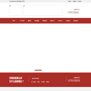 德州卓达空调设备有限公司